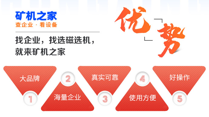 找国内磁选机靠谱品牌就来我的煤炭网矿机知识