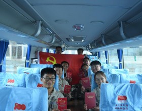  大唐珲春发电厂“别样”主题党日活动打造“红色通勤班车”