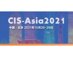  第十二届化学制药国际峰会-亚洲|CIS-Asia 202