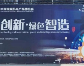  2021第22届中国国际机电产品博览会9月23日盛大开幕