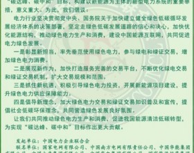 电力企业联合倡议：积