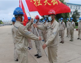 大唐长山热电厂举行1