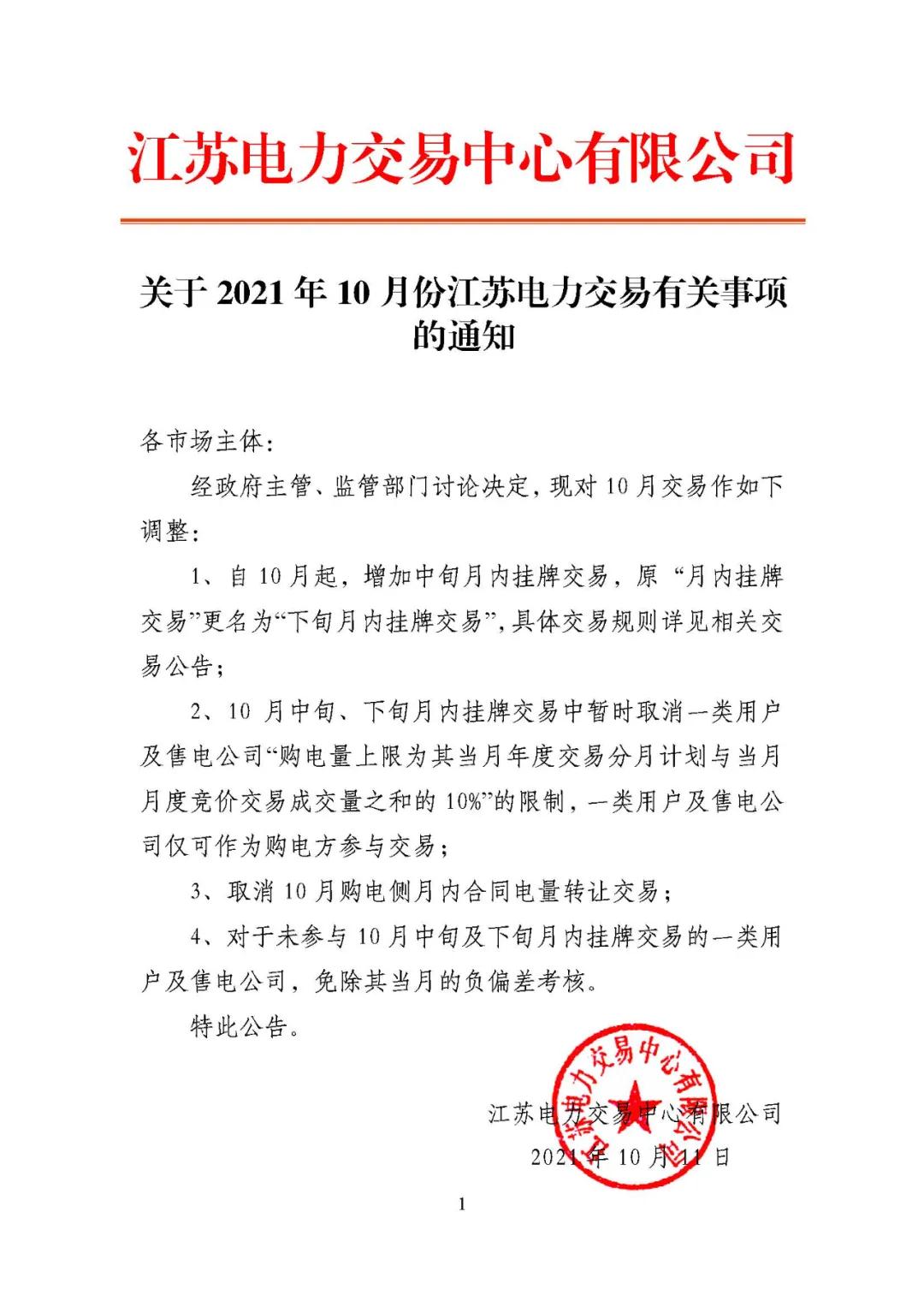 微信图片_20211012084153.jpg