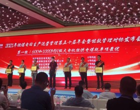  陕投集团赵石畔煤电机组能效对标竞赛再获佳绩