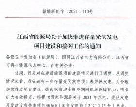 江西：2021年底前建成