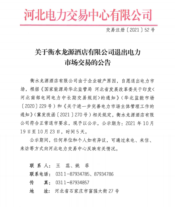 微信截图_20211020151235.png