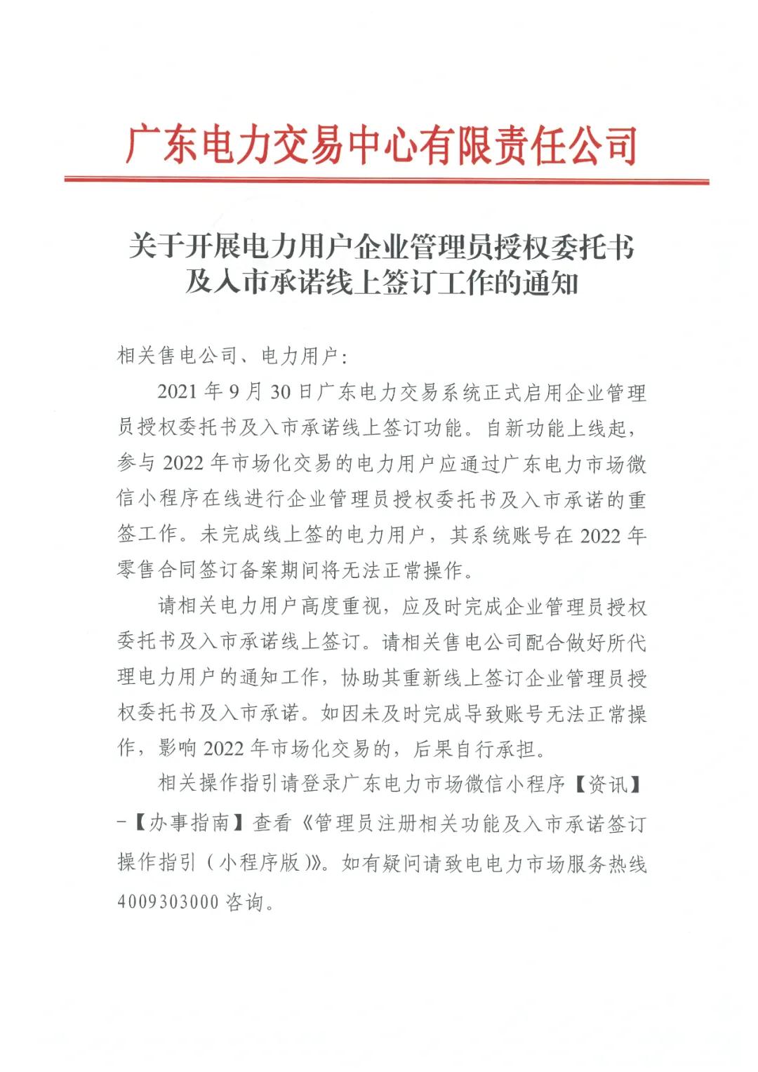 微信图片_20211027092802.jpg