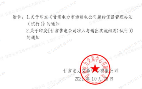 微信截图_20211029094919.png