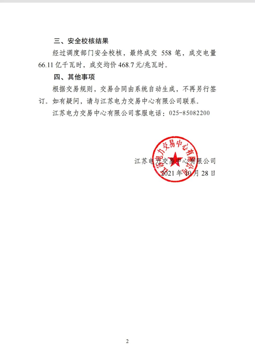 微信图片_20211029093257.jpg