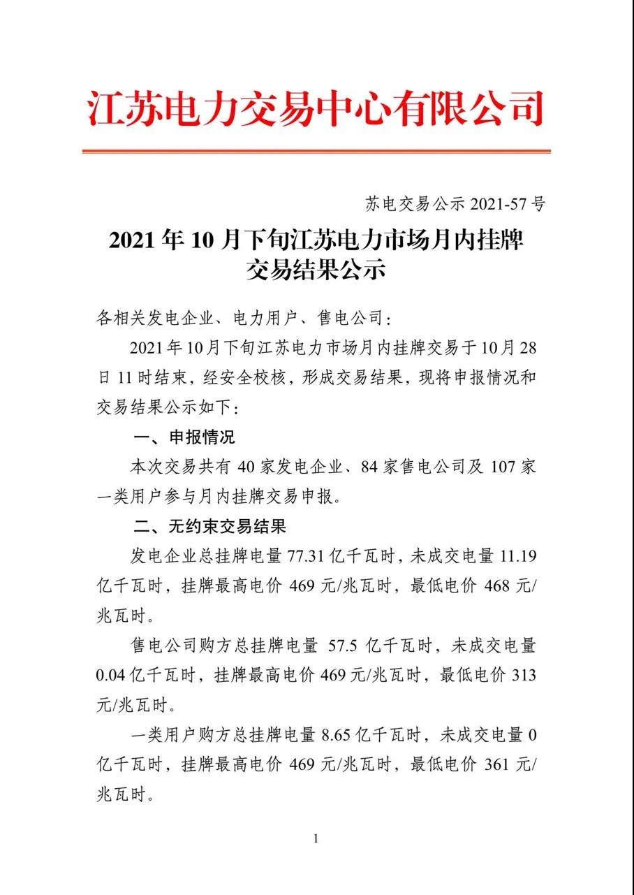 微信图片_20211029093254.jpg