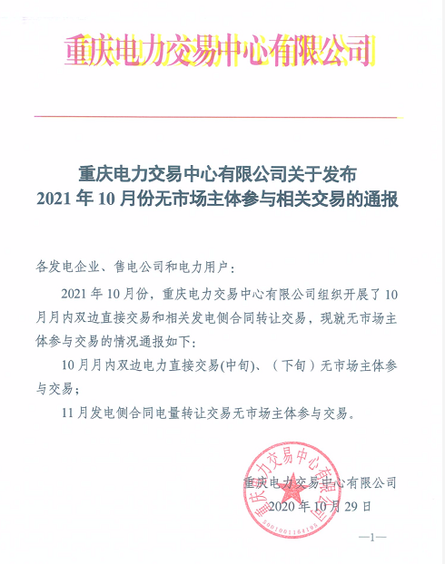 微信截图_20211101095114.png