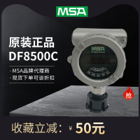 美国梅思安DF-8500在