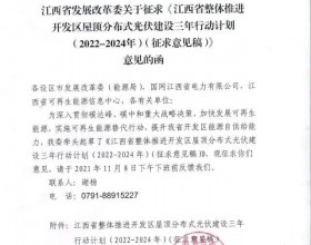 江西省公布三年计划: 