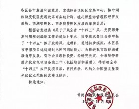 湖北常德：暂停新增光