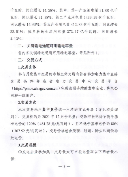 微信截图_20211116112924.png