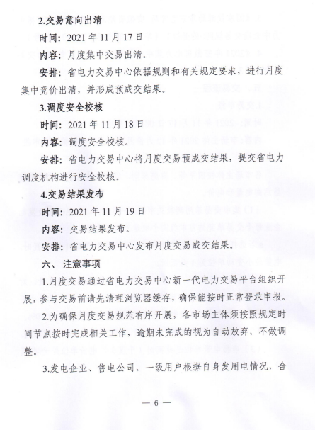 微信截图_20211116112944.png