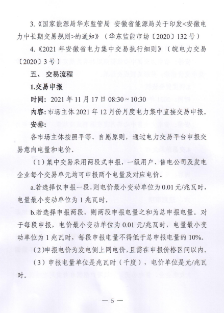 微信截图_20211116112937.png