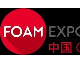 全球发泡技术系列展(FOAM EXPO)之一---FOAM EXPO China落子深圳，将于2022年12月初举办