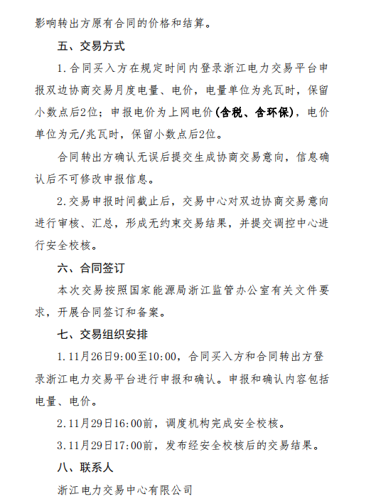 微信截图_20211126094701.png