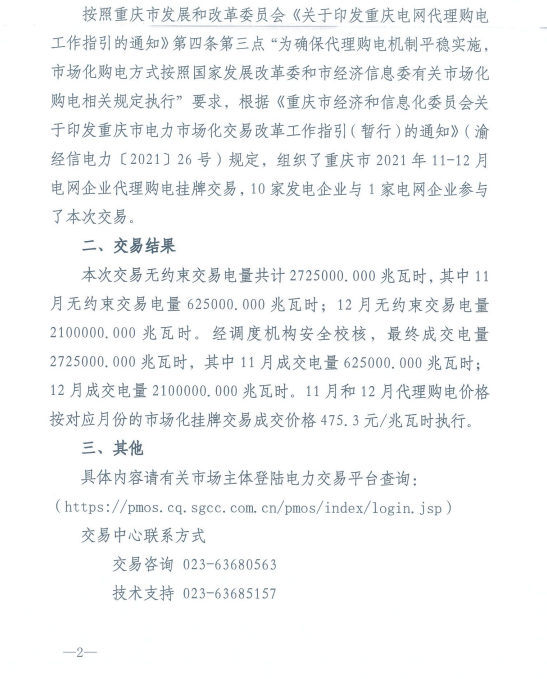 微信截图_20211130093742.png
