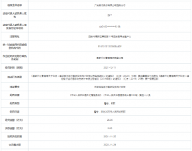 广发银行西安分行违法