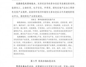 国家发改委：探索“板