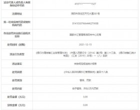 广发银行洛阳分行违法