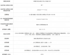 中国银行长沙某支行被