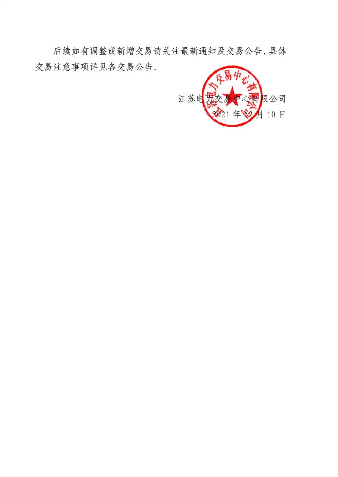 微信图片_20211213092824.jpg