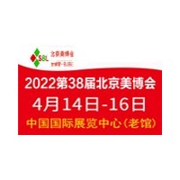 2022年北京美博会,北京国际美博会