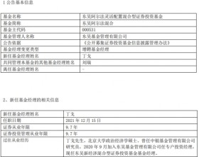 东吴阿尔法混合增聘基