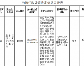 卫宁沄钥重庆医药公司