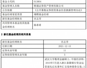 财通资管鸿越3个月滚