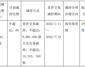 中控技术：正泰电器拟