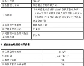 淳厚稳宁6个月定开债