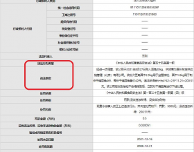 眉州东坡通州分公司违