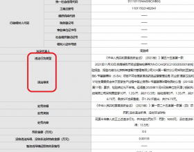 新辣道大兴某分公司违