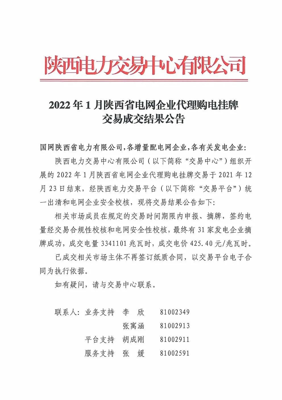微信图片_20211227095544.jpg