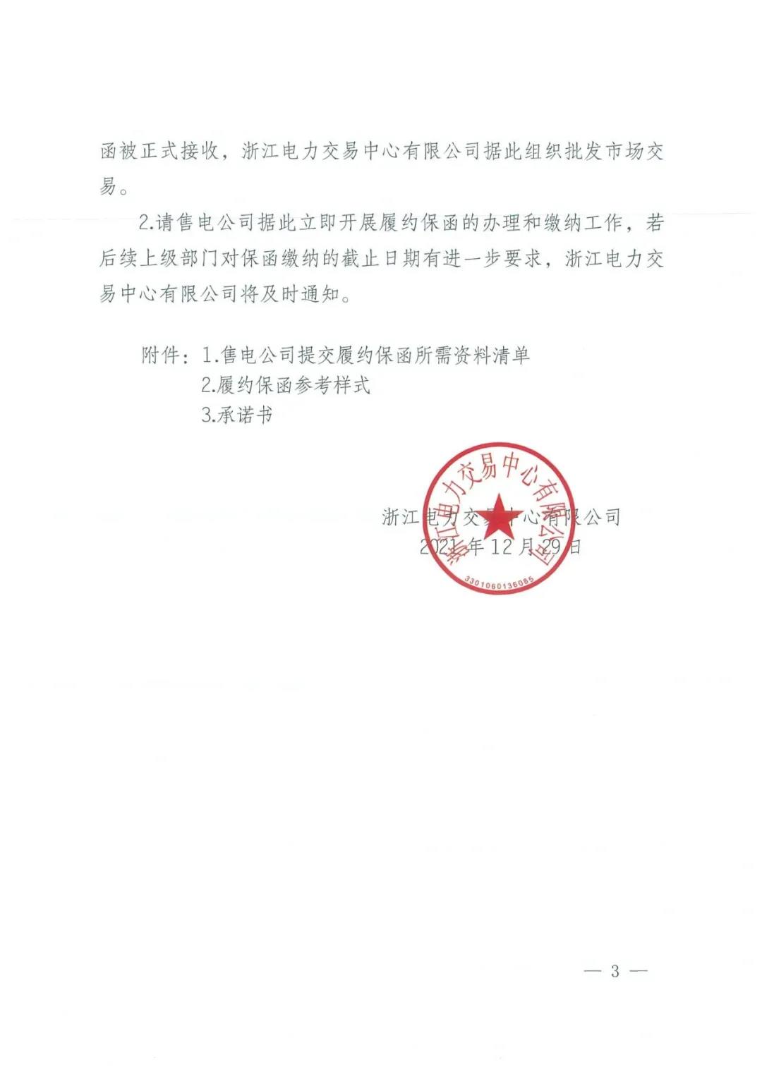 微信图片_20211230091223.jpg