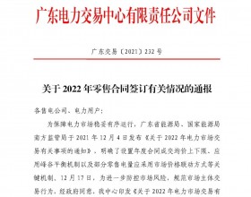 广东通报2022年零售合