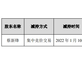 蓝思科技副总经理蔡新