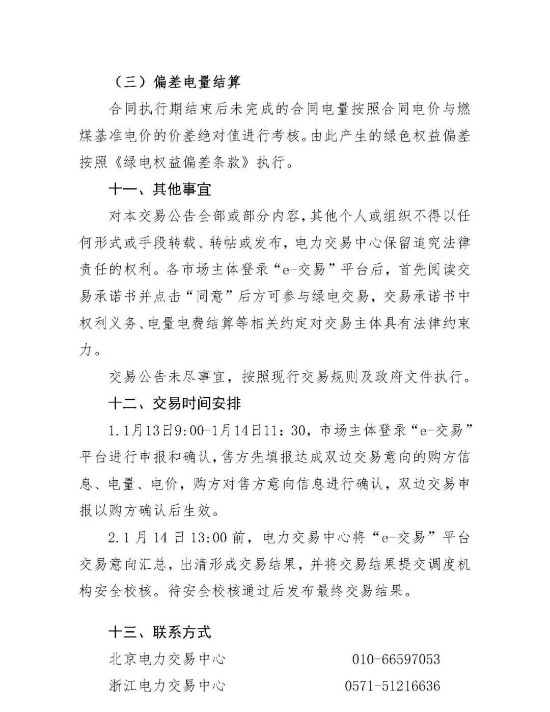 微信图片_20220113090402.jpg