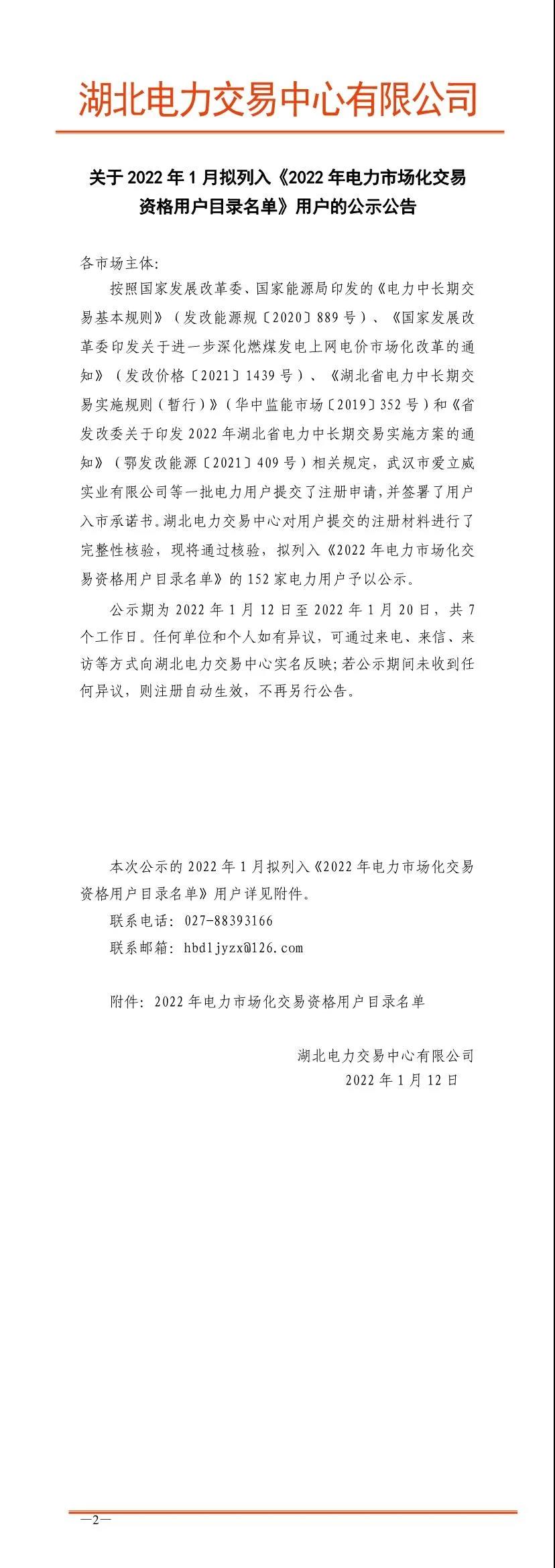 微信图片_20220113102133.jpg