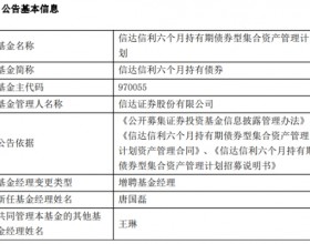 信达证券2只债券基金