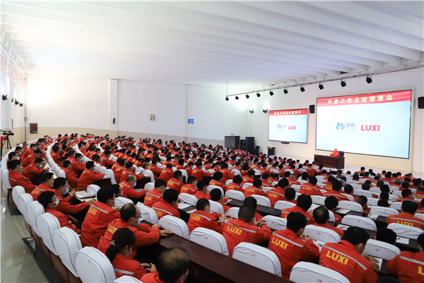 5 鲁西集团大会现场2.JPG