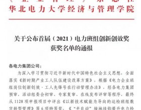 大唐环境特许经营分公