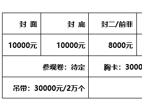 2021第十七届国际智能