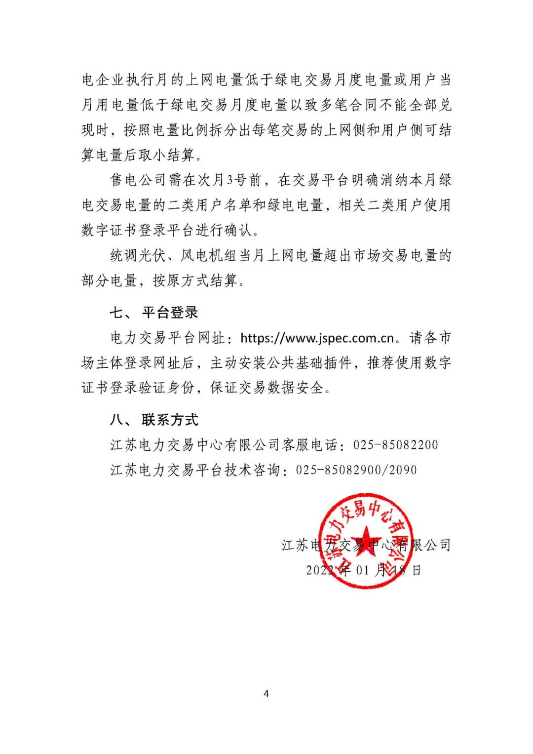 微信图片_20220119085238.jpg