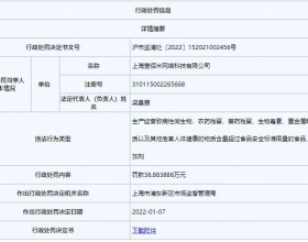 叮咚买菜违法被罚 销