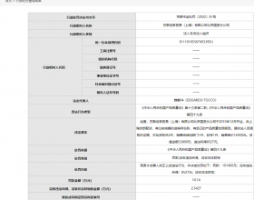 巴黎世家国贸分公司违